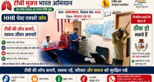 साजा ब्लॉक क्षेत्र देवकर एवं अकलवारा में टी बी उन्मूलन हेतु निक्षय निरामय फेस 0.2 अंतर्गत शिविर का हुआ सफल आयोजन