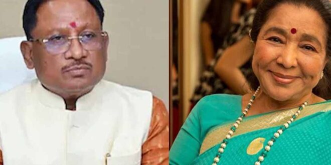 सुप्रसिद्ध गायिका पद्मविभूषण आशा भोसले के निधन पर मुख्यमंत्री विष्णु देव साय ने व्यक्त किया शोक…..