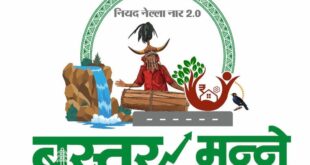 बस्तर मुन्ने कार्यक्रम से हर पात्र व्यक्ति तक पहुंचेगा योजनाओं का लाभ, जनपद पंचायत बड़ेराजपुर में हुई समीक्षा बैठक….