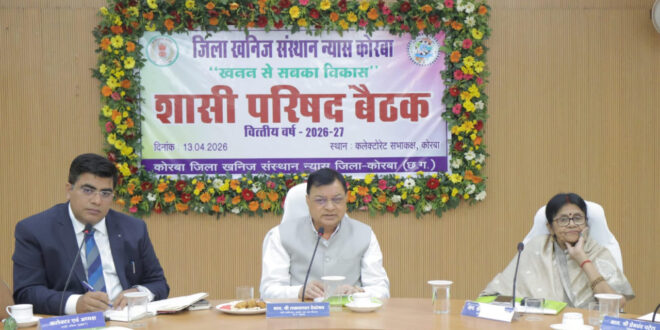 डीएमएफ से होगा कोरबा जिला का अतिरिक्त विकास : मंत्री लखनलाल देवांगन…..