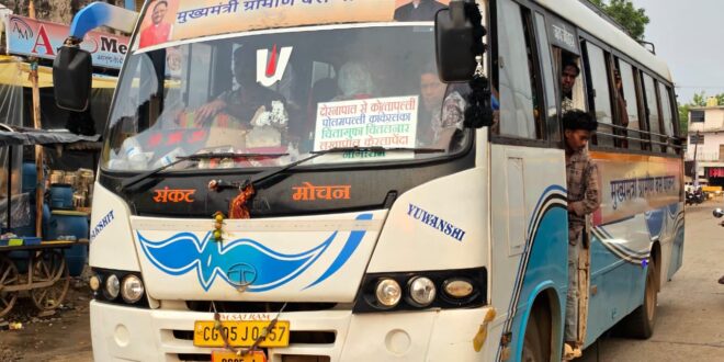 नक्सलवाद के खात्मे के बाद बदली तस्वीर, अब गांव से शहर तक आसान हुआ सफर, मुख्यमंत्री ग्रामीण बस योजना बनी ग्रामीणों के लिए वरदान…..