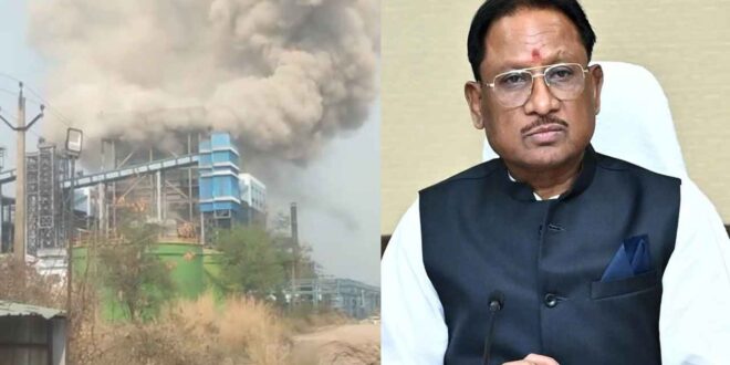 वेदांत पावर प्लांट हादसे की जांच के आदेश जारी: बिलासपुर आयुक्त करेंगे वेदांता पावर प्लांट हादसे की जांच…..