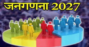 जनगणना 2027- प्रथम चरण में मकान सूचीकरण एवं मकानों की गणना, छत्तीसगढ़ राज्य में मकान सूचीकरण एवं मकानों की गणना 01 मई से 30 मई 2026 तक…..