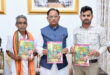 मुख्यमंत्री विष्णुदेव साय ने पद्मश्री जागेश्वर यादव के जीवन पर आधारित पुस्तक “बिरहोर जननायक” का किया विमोचन…. मुख्यमंत्री विष्णुदेव साय ने पद्मश्री जागेश्वर यादव के जीवन पर आधारित पुस्तक “बिरहोर जननायक” का किया विमोचन….