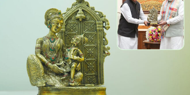 प्रभु श्रीराम के आदर्शों से प्रेरित छत्तीसगढ़ : मुख्यमंत्री साय ने प्रधानमंत्री नरेंद्र मोदी को बेल मेटल निर्मित ‘माता कौशल्या के राम’ कलाकृति की भेंट…..