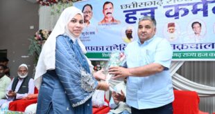 अंबिकापुर में हज यात्रियों को पर्यटन एवं संस्कृति मंत्री राजेश अग्रवाल ने दी शुभकामनाएँ, छत्तीसगढ़ राज्य हज कमेटी द्वारा आयोजित गरिमामय कार्यक्रम में दी भावभीनी विदाई….