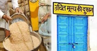 पीडीएस की व्यवस्था सुचारू रूप से संचालित, उचित मूल्य दुकानों में चावल की पर्याप्त उपलब्धता…..