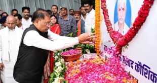 मुख्यमंत्री विष्णु देव साय ने स्व. श्री भुलऊ प्रसाद कौशिक को दी भावभीनी श्रद्धांजलि….