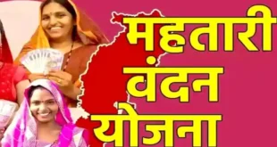 महिलाओं के मोबाईल में बजी खुशियों की घंटी: महतारी वंदन की 26वीं किश्त जारी, 68.48 लाख महिलाओं के खाते में ट्रांसफर हुए 641.62 करोड़ रूपए…..