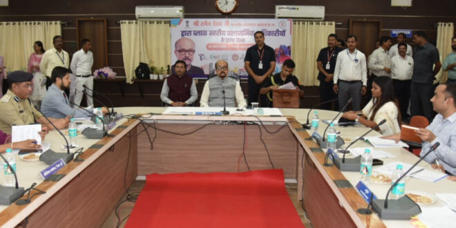 राज्यपाल रमेन डेका ने ली ब्लॉक स्तरीय प्रशासनिक अधिकारियों की समीक्षा बैठक….