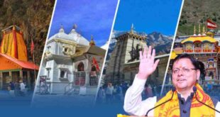Char Dham Yatra 2026: मुख्यमंत्री पुष्कर सिंह धामी ने चारधाम यात्रा पर आने वाले श्रद्धालुओं को दी शुभकामनाएं, कहा- यात्रा सुगम व सफल हो….