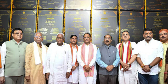 सुशासन तिहार 2026 : मुख्यमंत्री विष्णुदेव साय ने मुंगेली को दी 353 करोड़ रुपये से अधिक के विकास कार्यों की ऐतिहासिक सौगात….