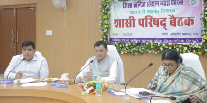 कोरबा जिले के विकास का महत्वपूर्ण आधार है डीएमएफ – मंत्री लखनलाल देवांगन….