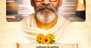 वित्त मंत्री ओपी चौधरी ने डॉ. पदुमलाल पुन्नालाल बख्शी जी की जयंती पर किया पुण्य स्मरण…..