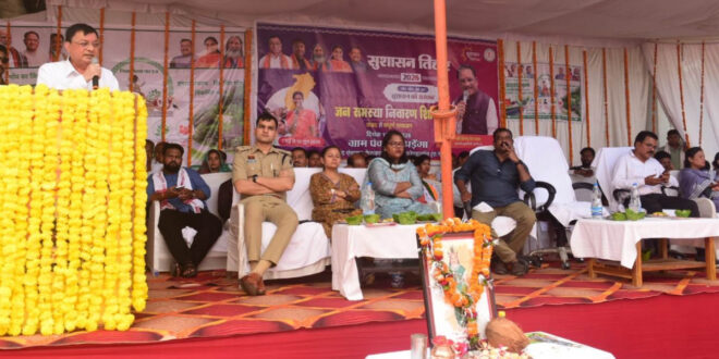 सुशासन तिहार-2026 : जिले के प्रभारी मंत्री लखनलाल देवांगन सहित सांसद-विधायक शामिल हुए सुशासन तिहार में….