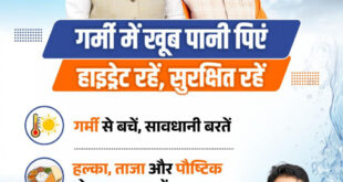 तेज गर्मी में सावधानी बरतें, पर्याप्त पानी पीएं और सुरक्षित रहें: वित्त मंत्री ओपी चौधरी…..