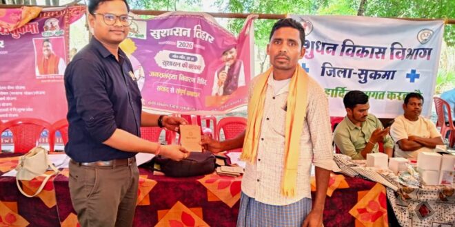 झापरा सुशासन शिविर में मौके पर ही बांटे गए 35 प्रमाण पत्र, ग्रामीणों को मिली बड़ी राहत, किसानों का हुआ एग्रीस्टैक पंजीयन….
