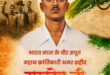 ’अमर शहीद सुखदेव की जयंती पर वित्त मंत्री ओपी चौधरी ने अर्पित की भावभीनी श्रद्धांजलि’….