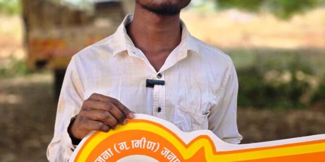 प्रधानमंत्री जनमन आवास योजना से बदली पहाड़ी कोरवा परिवार की जिंदगी, सुशासन तिहार में आवास की चाबी पाकर हितग्राही अनिल कुमार के चेहरे पर आई मुस्कान…..