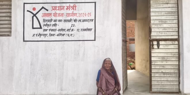 प्रधानमंत्री आवास से बदली सरस्वती की जिंदगीए पक्के घर ने दिया बुढ़ापे को सहारा….