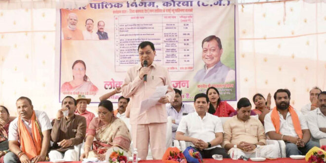 उद्योग मंत्री लखनलाल देवांगन ने कोरबा में किया विकास कार्याे का भूमिपूजन व लोकार्पण….