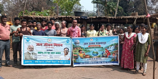 ’हर घर पहुँचा जीवनदायी जल: चिन्ताटोकामेटा में जल जीवन मिशन बनी बदलाव की मिसाल’….
