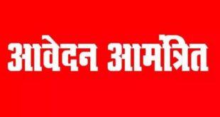 मुख्यमंत्री अनुसूचित जाति एवं अनुसूचित जनजाति विद्यार्थी उत्कर्ष योजना 2026-27, कक्षा 6वीं में प्रवेश हेतु आवेदन आमंत्रित….