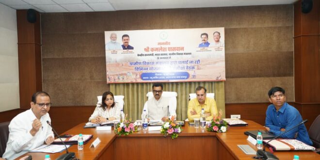 केंद्रीय राज्य मंत्री कमलेश पासवान ने ग्रामीण विकास योजनाओं की प्रगति की समीक्षा की…..