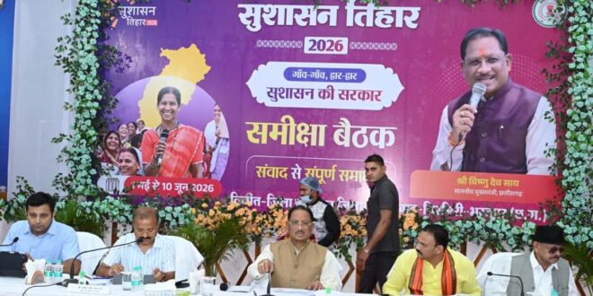 सौम्य मुख्यमंत्री साय का सख्त रूख , कोरिया के सहायक आयुक्त को किया निलंबित, मुख्यमंत्री ने सूरजपुर, कोरिया और एमसीबी जिले में पेयजल की समस्या और स्कूल परीक्षा परिणाम को लेकर जतायी नाराजगी….