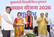 मुख्यमंत्री बिजली बिल भुगतान समाधान योजना लाखों उपभोक्ताओं को राहत देने वाली जनहितैषी पहल…