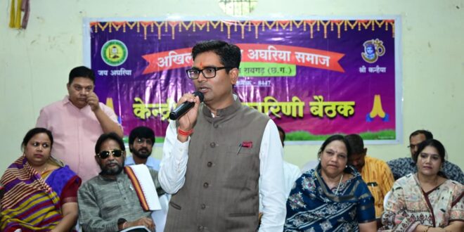 बोर्ड टॉपर संध्या नायक का प्रशस्ति पत्र प्रदान कर किया सम्मानित, अघरिया समाज के कार्यक्रम में शामिल हुए वित्त मंत्री ओपी चौधरी….