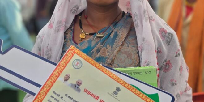 सुशासन तिहार: प्रधानमंत्री आवास योजना से साकार हुआ भारती का सपना, पक्के घर की चाबी ने बदली जिंदगी…..
