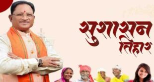 सुशासन तिहार में हितग्राहियों से आत्मीय संवाद: योजनाओं के लाभ से बदलती जिंदगी की तस्वीर देख मुख्यमंत्री हुए प्रसन्न….