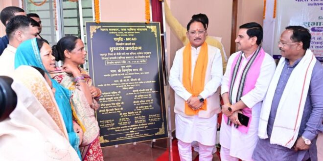 हर बूंद से अधिक उत्पादन की दिशा में बड़ा कदम: बगिया समृद्धि एम-कैड योजना से 13 गांवों के 4933 हेक्टेयर में होगी सिंचाई – मुख्यमंत्री विष्णुदेव साय….