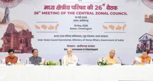 केन्द्रीय गृह एवं सहकारिता मंत्री अमित शाह ने आज छत्तीसगढ़ के बस्तर में मध्य क्षेत्रीय परिषद की 26वीं बैठक की अध्यक्षता की….