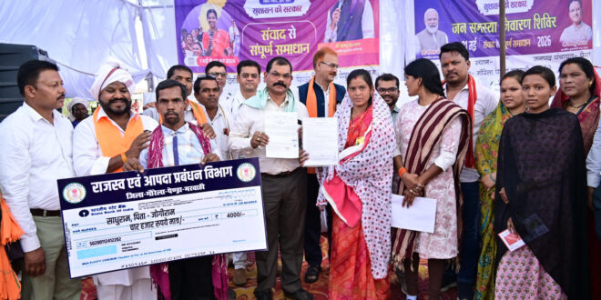 सुशासन तिहार 2026: मुख्यमंत्री विष्णुदेव साय की सुशासन की परिकल्पना को गांव-गांव मिल रहा जनसमर्थन….