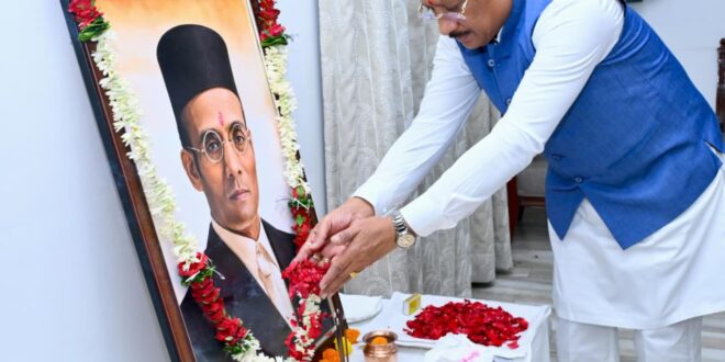 मुख्यमंत्री ने स्वातंत्र्यवीर विनायक दामोदर सावरकर की जयंती पर उन्हें किया नमन…..