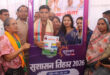 सरकार की योजनाओं का लाभ प्रत्येक पात्र हितग्राही को मिलें – मंत्री टंक राम वर्मा….