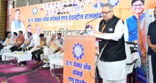 ’स्टेट कैपिटल रीजन में राजनांदगांव का शामिल होना बड़ी उपलब्धि- डॉ. रमन सिंह’….