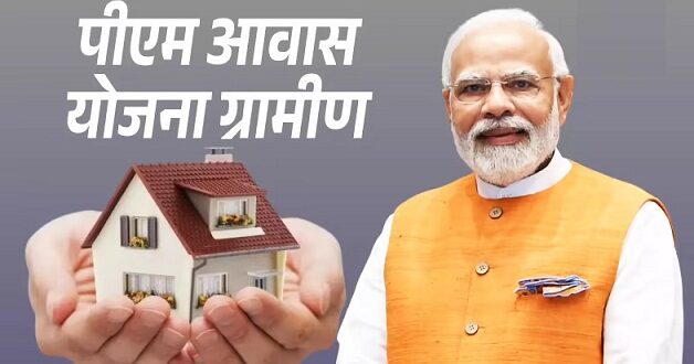 प्रधानमंत्री आवास योजना-ग्रामीण को मिली नई गति : जिलों को 2677 करोड़ रुपए से अधिक की राशि जारी, मुख्यमंत्री विष्णुदेव साय ने कहा – हर जरूरतमंद परिवार को सम्मानजनक पक्का आवास उपलब्ध कराना हमारी सरकार की प्राथमिकता…