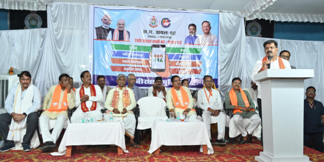 कबीरधाम में “डायल-112 फेस-2 नेक्स्ट जनरेशन” सेवा का शुभारंभ, उप मुख्यमंत्री एवं गृह मंत्री विजय शर्मा ने 16 अत्याधुनिक इमरजेंसी रिस्पॉन्स वाहनों एवं 1 हाईवे पेट्रोलिंग वाहन को दिखाई हरी झंडी….