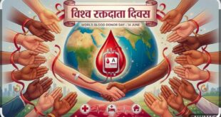 विश्व रक्तदाता दिवस 2026: बेमेतरा में 14 जून को विशाल रक्तदान शिविर, “Give Blood, Give Hope” थीम पर होगा आयोजन*