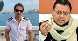 Uttarakhand News: UK में फंसे उत्तराखंड के कैप्टन अजय पंत के समर्थन में सक्रिय धामी सरकार, रिहाई के लिए भारतीय उच्चायोग से लगातार समन्वय…..