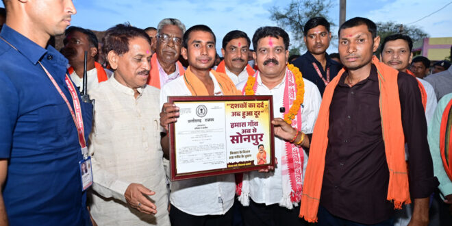 गधहाभाटा अब कहलाएगा ‘सोनपुर’, उप मुख्यमंत्री विजय शर्मा ने ग्रामवासियों को सौंपी राजपत्र की प्रति…