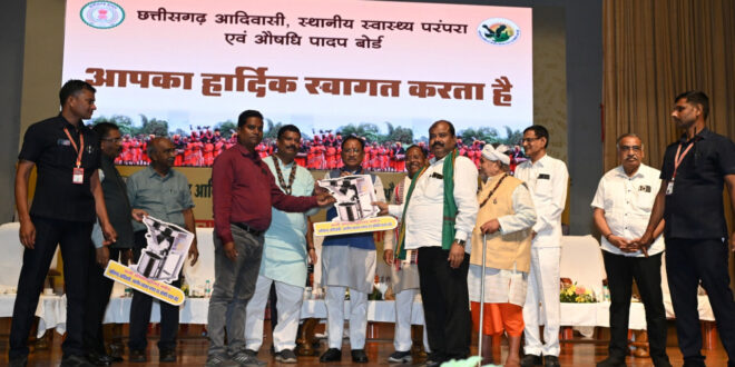 पारंपरिक उपचार पद्धति के संरक्षण में छत्तीसगढ़ बना मिसाल, 11 वैद्य सम्मेलनों से 1600 से अधिक वैद्यों को मिला प्रशिक्षण, हीलर हर्बल गार्डन और आधुनिक उपकरणों से बढ़ी क्षमता….
