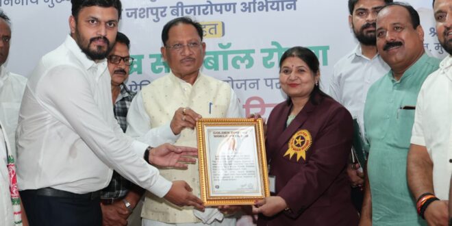 जशपुर वनमण्डल ने रचा इतिहास, गोल्डन बुक ऑफ वर्ल्ड रिकॉर्ड में दर्ज हुआ नाम, मुख्यमंत्री विष्णुदेव साय की उपस्थिति में जशपुर वनमण्डल को मिला आधिकारिक प्रमाण-पत्र….