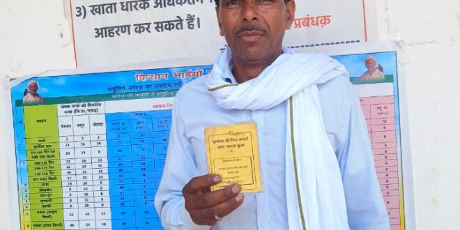 समय पर खाद-बीज ने बदली खेती की तस्वीर….