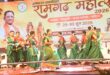 रामगढ़ महोत्सव में रामलीला, कवि सम्मेलन और ‘जटायु मोक्ष’ की प्रस्तुति ने बांधा समां….
