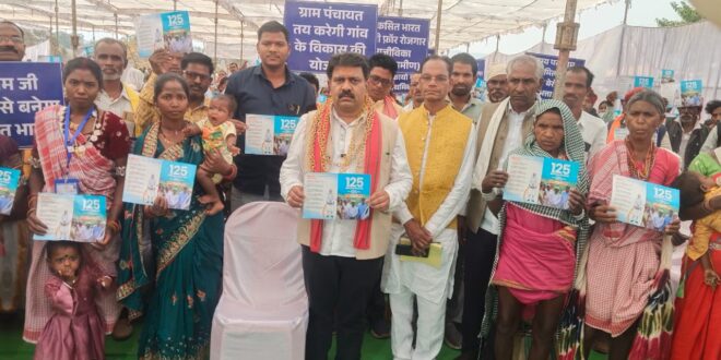 125 दिनों का रोजगार देने जुलाई से प्रारंभ होगा विकसित भारत जी राम जी योजना, 2 जुलाई को देश व्यापी आयोजन से होगा नया कानून का आगाज…