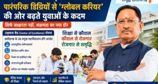 विकसित छत्तीसगढ़ का नया विजन: पारंपरिक डिग्रियों से ‘ग्लोबल करियर’ की ओर बढ़ते युवाओं के कदम….